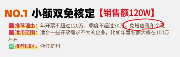 个体户核定征收怎么申请核定？2026新政策申请流程！