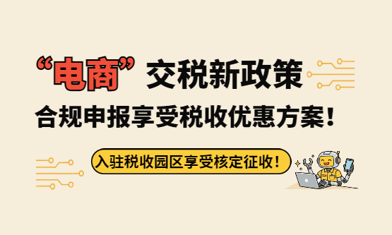 电商公司没有成本发票怎么处理？