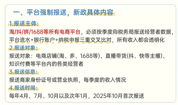 电商收到税务短信怎么处理？合规处理、享受税收优惠方案！