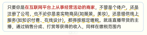 电商收到税务短信怎么处理？合规处理、享受税收优惠方案！