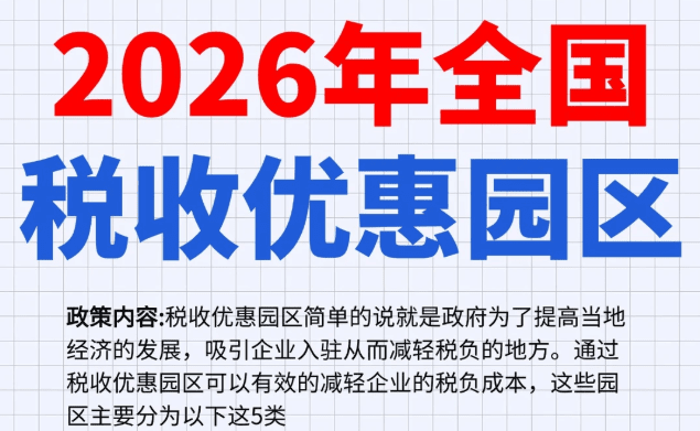 2026年核定征收取消了吗？