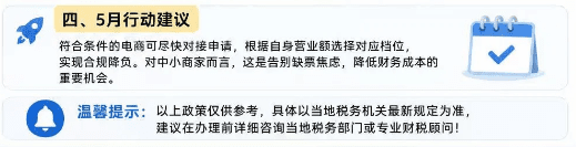 2026抖音小店电商个体工商户核定征收政策!合规申报交税!