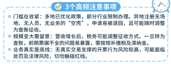 电商企业缺成本进项票怎么办?2026合规解决方案!