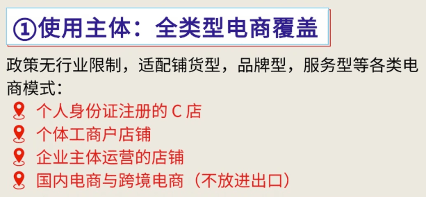 电商没有成本票怎么报税？