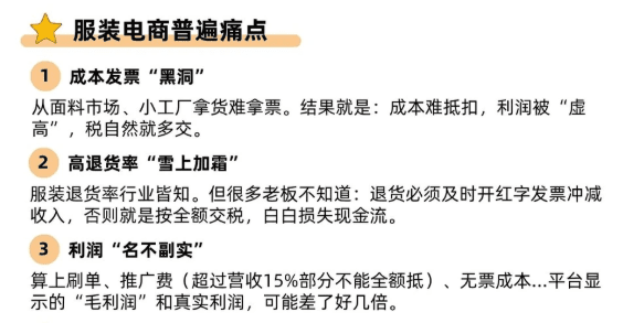做电商没有成本票、没有利润该怎么办？