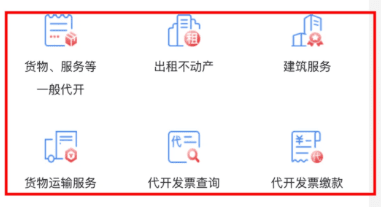 个体运输发票怎么开具？新规下三种合规开具方式、流程！