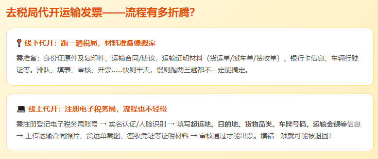 司机发票开不出来，导致物流企业运费缺成本票怎么办？