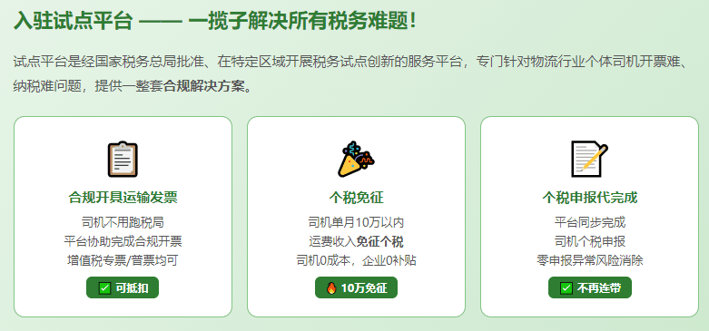 物流公司付给个体司机的运费没有发票怎么合规入账？合规解决方法！