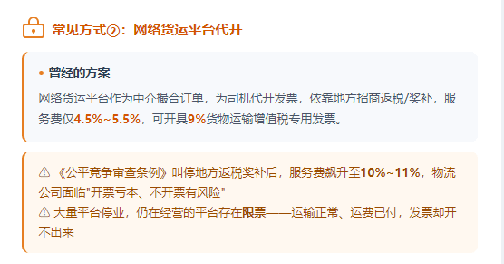 个人货运司机运费怎么开票给物流公司？个人货运司机合规开具运费成本票办法！