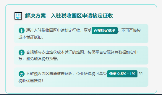 电商收到"申报收入少于互联网平台报送收入"的税务预警短信怎么办？