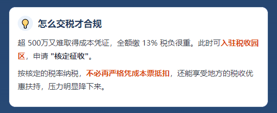 电商销售超500万怎么交税，才可以做到财税合规？