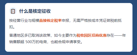 电商销售超500万怎么交税，才可以做到财税合规？
