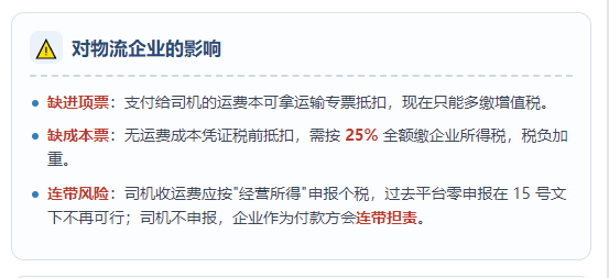 网络货运平台发票开不出来？个体司机的运费成本票到底该怎么办？