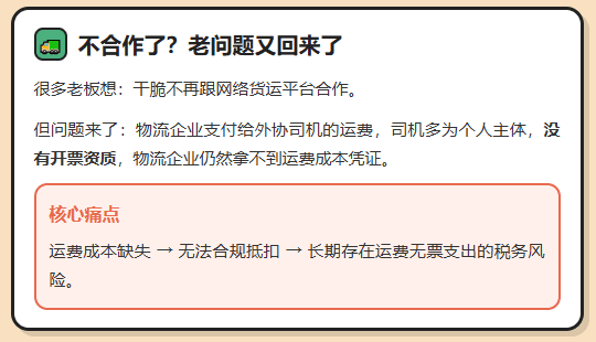 物流行业、网络货运平台7个点开9%专票的模式,还能撑多久?