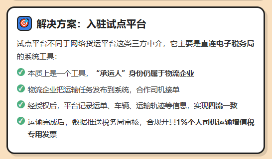 物流行业、网络货运平台7个点开9%专票的模式,还能撑多久?