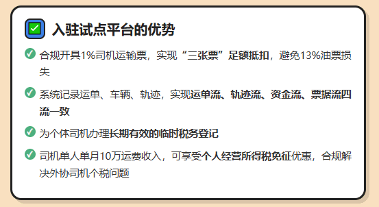 物流行业、网络货运平台7个点开9%专票的模式,还能撑多久?