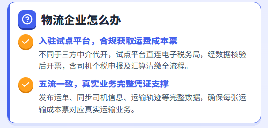 26年7月网络货运平台被判退还奖补484万！奖补叫停后对物流行业的影响！物流企业运费成本怎么办？