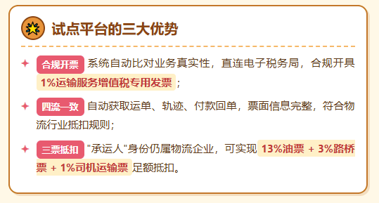 返税奖补叫停！网络货运平台限票涨价！外协司机运费成本票合规获取方式！