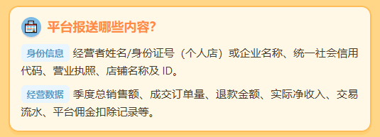 电商平台报税新规有哪些内容？电商企业怎么享受税收优惠实现税务合规？