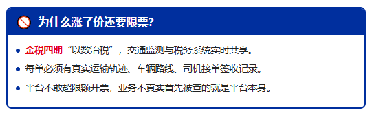 9%运费票涨到7% 、8%还限票！除了网络货运平台，物流行业的新出路在哪里？