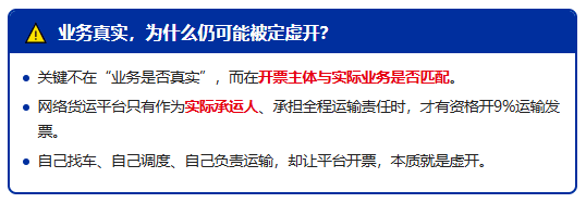 9%运费票涨到7% 、8%还限票！除了网络货运平台，物流行业的新出路在哪里？