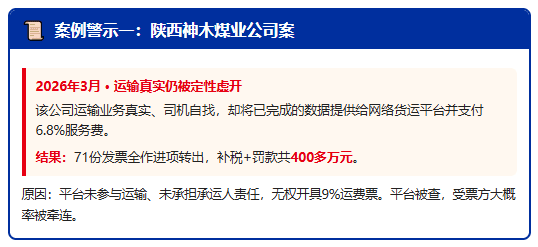 9%运费票涨到7% 、8%还限票！除了网络货运平台，物流行业的新出路在哪里？