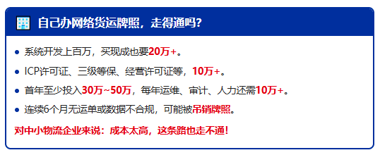 9%运费票涨到7% 、8%还限票！除了网络货运平台，物流行业的新出路在哪里？