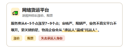 货物运输服务发票怎么开？9%专票VS1%司机票怎么选？