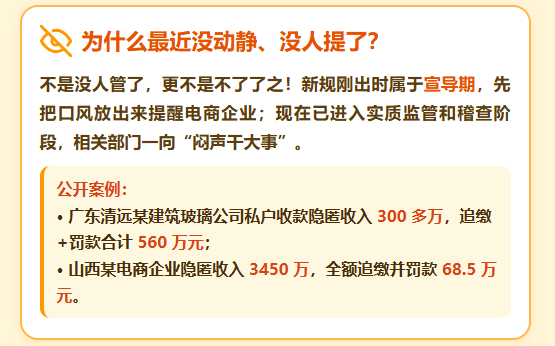 电商税新规为什么最近没动静、没人提了？是不是不了了之了嘛？