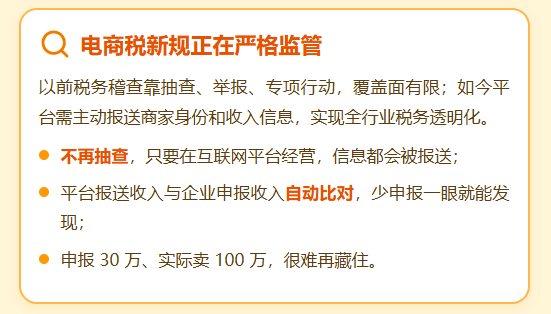 电商税新规为什么最近没动静、没人提了？是不是不了了之了嘛？