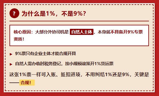 又一家网络货运平台暂停运营了！你的运费成本票还开得出来吗？该怎么合规开具？