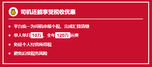 6.8%服务费换来400万罚款，物流公司业务真实、用网络货运平台9%运费票就不会有问题嘛？