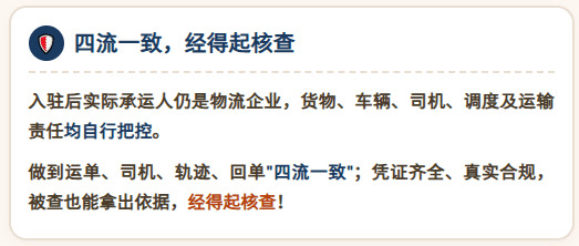又有物流企业运费成本票、被网货平台红冲了！405号文代开政策、试点平台合规破局！