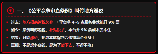 网络货运平台开始挑客户，物流企业开票被拒怎么合规解决？