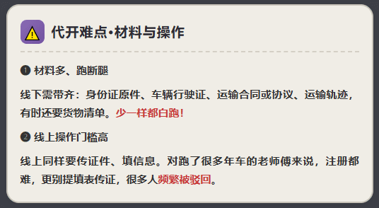 个人司机运输费怎么开发票？