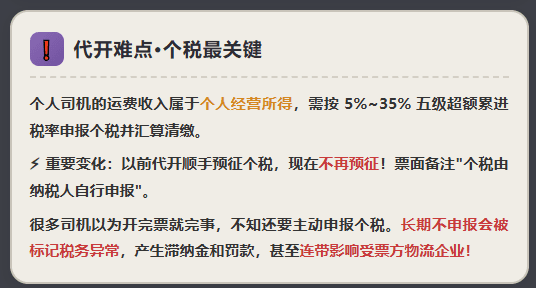 个人司机运输费怎么开发票？