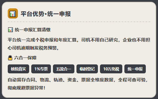 个人司机运输费怎么开发票？