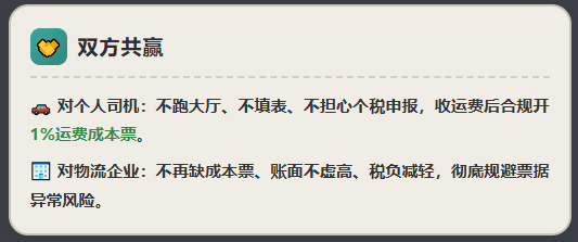 个人司机运输费怎么开发票？