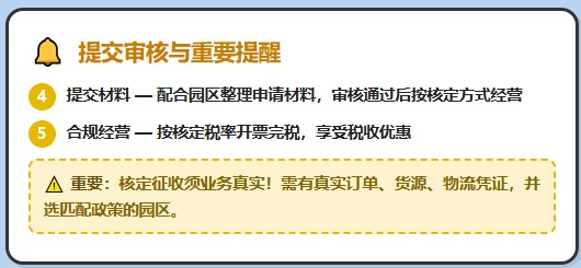 电商没有成本票应该怎么办？收到税务预警提醒合规解决方案！