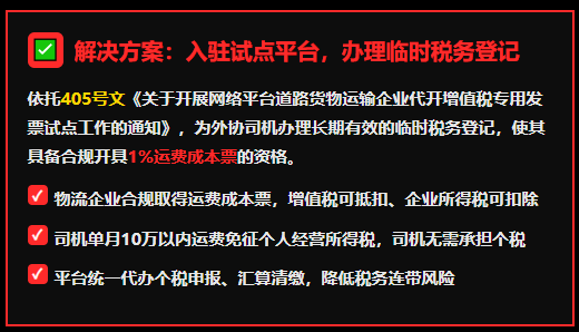 200多万运费发票开不出！网货平台仅退服务费，运费成本拿不到怎么办？