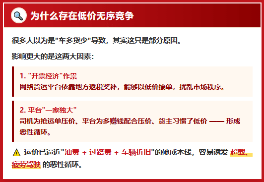 8月交通运输新文件"整治行业低价无序竞争"终于要管平台压价了？