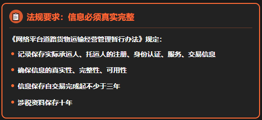 严查网络货运开票乱象！网货平台频繁被查牵连物流企业！物流企业该怎么合规拿到运费成本票？
