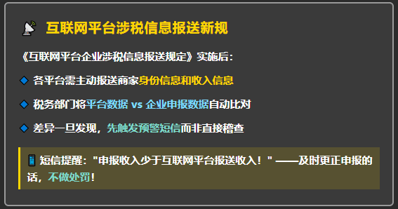 服装电商企业逃税2.12亿，倒查7年账目，补税加罚款3.62亿元！