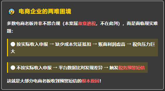 服装电商企业逃税2.12亿，倒查7年账目，补税加罚款3.62亿元！