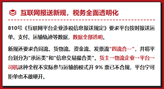 为什么网络货运平台开票越来越难?是不想开、想涨价,还是真的开不出来了?