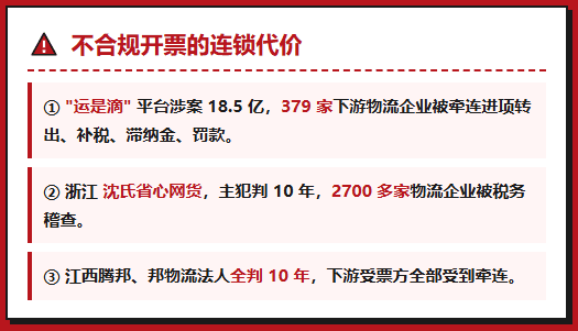 为什么网络货运平台开票越来越难?是不想开、想涨价,还是真的开不出来了?