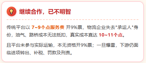 大批网货平台被清退！平台被查，下游受票方一个都跑不了！