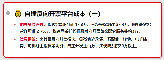 物流行业反向开票试点要来了？什么是反向开票？怎么解决司机运费成本票问题？