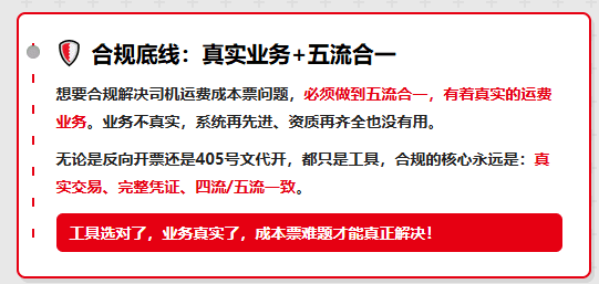 物流行业反向开票试点要来了？什么是反向开票？怎么解决司机运费成本票问题？