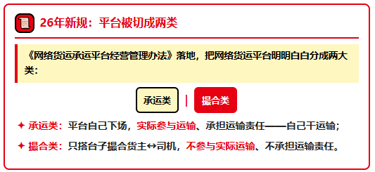 最近网络货运平台暂停物流企业开票！个体司机运费拿不到成本票怎么办？